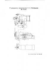 Устройство для использования метала и тому подобных газов в качестве топлива для автотракторных двигателей внутреннего горения (патент 45135)