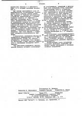 Устройство для определения деструкции гибких материалов (патент 1019285)