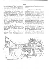 Патент ссср  352449 (патент 352449)