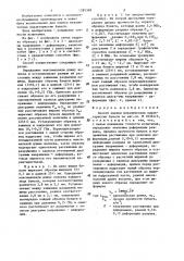 Способ оценки механических характеристик бумаги (патент 1285368)