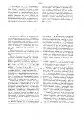 Устройство для подачи проволоки с изменением направления подачи (патент 1234017)