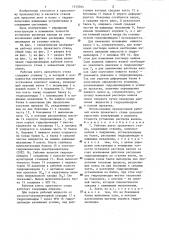 Рабочая клеть прокатного стана (патент 1315044)