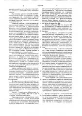 Способ определения склонности материалов к образованию дефектов (патент 1731545)