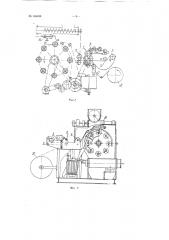 Машина для патронирования взрывчатого вещества (патент 134164)