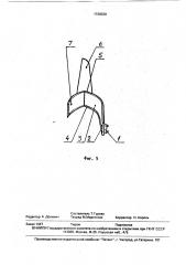 Рыхлящий рабочий орган (патент 1729320)