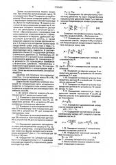 Способ определения доли испаренного вещества в газожидкостном потоке (патент 1793429)