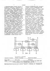 Генератор векторов (патент 1654863)