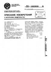 Керамическая масса для изготовления фасадных плиток со скоростным режимом обжига (патент 1085959)