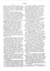 Способ получения производных микофенольной кислоты (патент 578006)