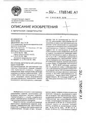 Способ изготовления циркониевых изделий (патент 1765140)