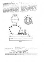 Устройство для приготовления формовочной смеси на основе вентиляционных отходов литейных цехов (патент 1297983)