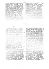 Трехфазный управляемый реактор (патент 1252822)