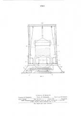 Устройство для выгрузки навалочных грузов из вагонов (патент 670512)
