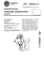 Способ обработки пластификатором непрерывно движущегося жгутового фильтровального полотна и устройство для его осуществления (патент 1085511)