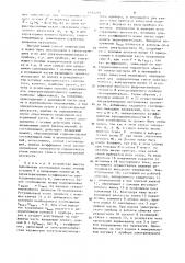 Способ определения массогабаритных характеристик электроизмерительного прибора (патент 1492292)