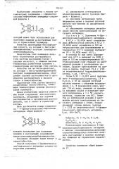 4-(фенилглиоксалил)нафталевый ангидрид для получения плавких и растворимых сополифенилхиноксалинонафтоиленбензимидазолов (патент 784257)