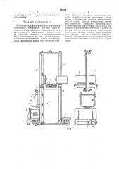 Патент ссср  255116 (патент 255116)