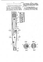 Гидравлический расширитель (патент 976005)