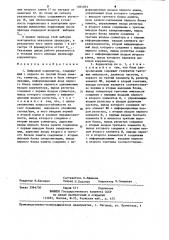 Цифровой коррелятор (патент 1264201)