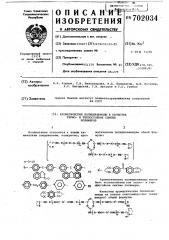 Ароматические полицианамиды в качестве термои теплостойких сшитых полимеров (патент 702034)