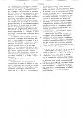 Устройство для отбора проб жидкости (патент 1562738)