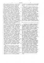 Устройство для защиты информационных импульсов от импульсных помех (патент 1626422)