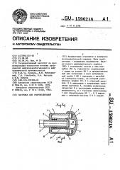 Заглушка для гидроиспытаний (патент 1596218)