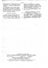 Способ лечения холециститов (патент 665910)