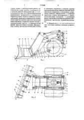 Землеройно-транспортная машина (патент 1773980)