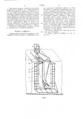 Судопобъемная приварная проушина (патент 575266)