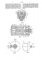 Загрузочное устройство (патент 1775269)