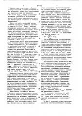 Высоковольтный электроизолирующий газовый канал (патент 876042)