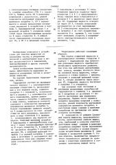 Гидроциклон (патент 1540865)
