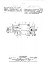 Машина для изготовления изделий из пластических материалов (патент 491479)
