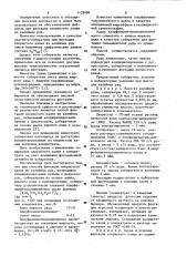 Способ флотации хлористого калия из калийных руд (патент 1135496)