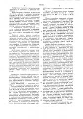 Привод конвейера (патент 1051001)