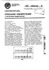 Устройство для уточнения места электрического пробоя изоляции кабеля (патент 1083134)