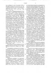 Способ получения медленнодействующих удобрений (патент 1726467)