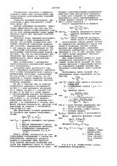 Правящий инструмент (патент 1007950)