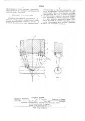 Раздельно-совмещенный акустический искатель (патент 473945)