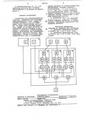 Устройство для электромагнитногокаротажа (патент 807192)