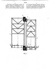 Способ навесного монтажа сквозного пролетного строения моста и объединительное устройство для крепления монтируемого навесным методом сквозного пролетного строения моста (патент 1043229)