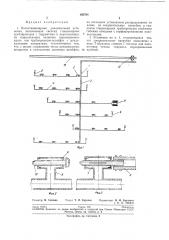 Полустационарная дождевальная установка (патент 195764)
