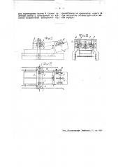 Приспособление для резки торфа в торфоформующей машине (патент 45902)