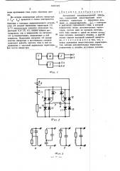 Автономный последовательный инвертор (патент 489185)