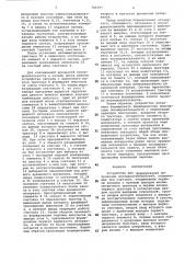 Устройство для формирования импульсных последовательностей (патент 765797)