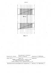 Высевающая система сеялки (патент 1299533)