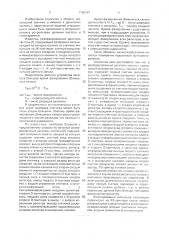 Резервированный делитель частоты (патент 1780187)