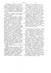 Вдавливаемый пробоотборник (патент 1559101)