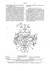 Способ охлаждения загрузочного устройства доменной печи (патент 1788973)